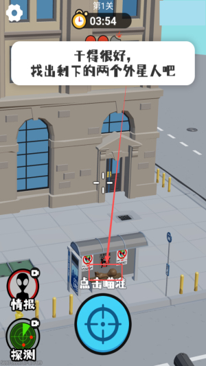 狙击外星人你狙我躲