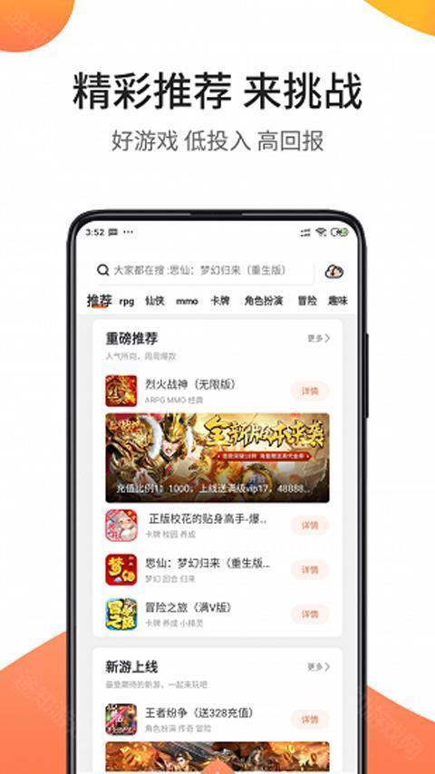 骑士助手官方版