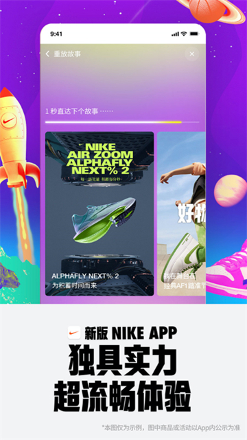 Nike耐克截图2