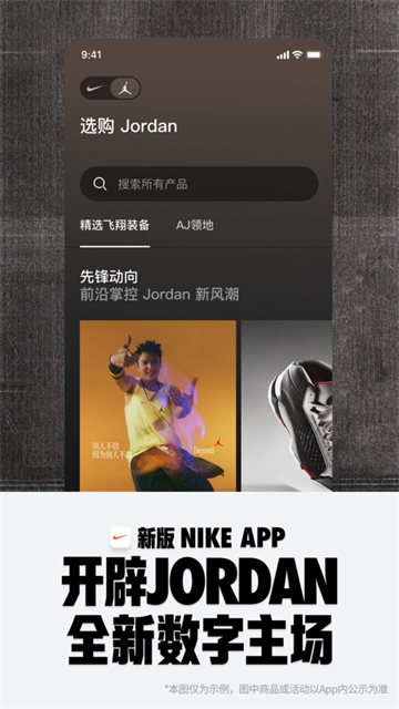 Nike耐克截图3