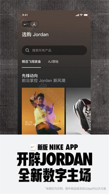 Nike耐克