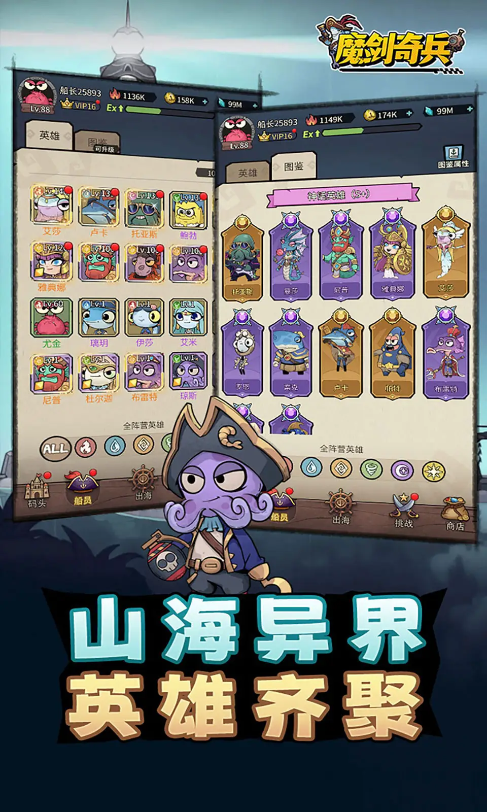 魔剑奇兵官方版截图1