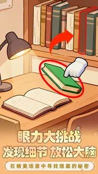 小脑瓜转一转截图1