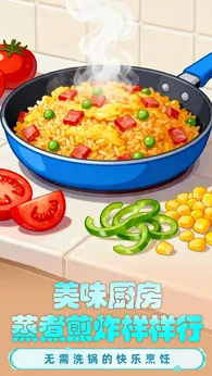 小脑瓜转一转截图4