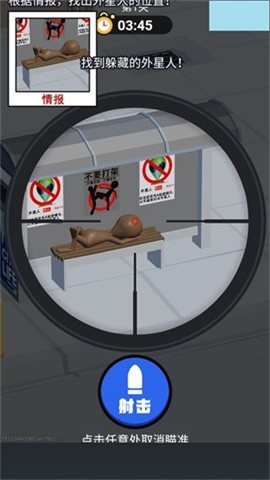 狙击外星人(无广告)