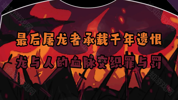 黑色之龙与黄昏之书