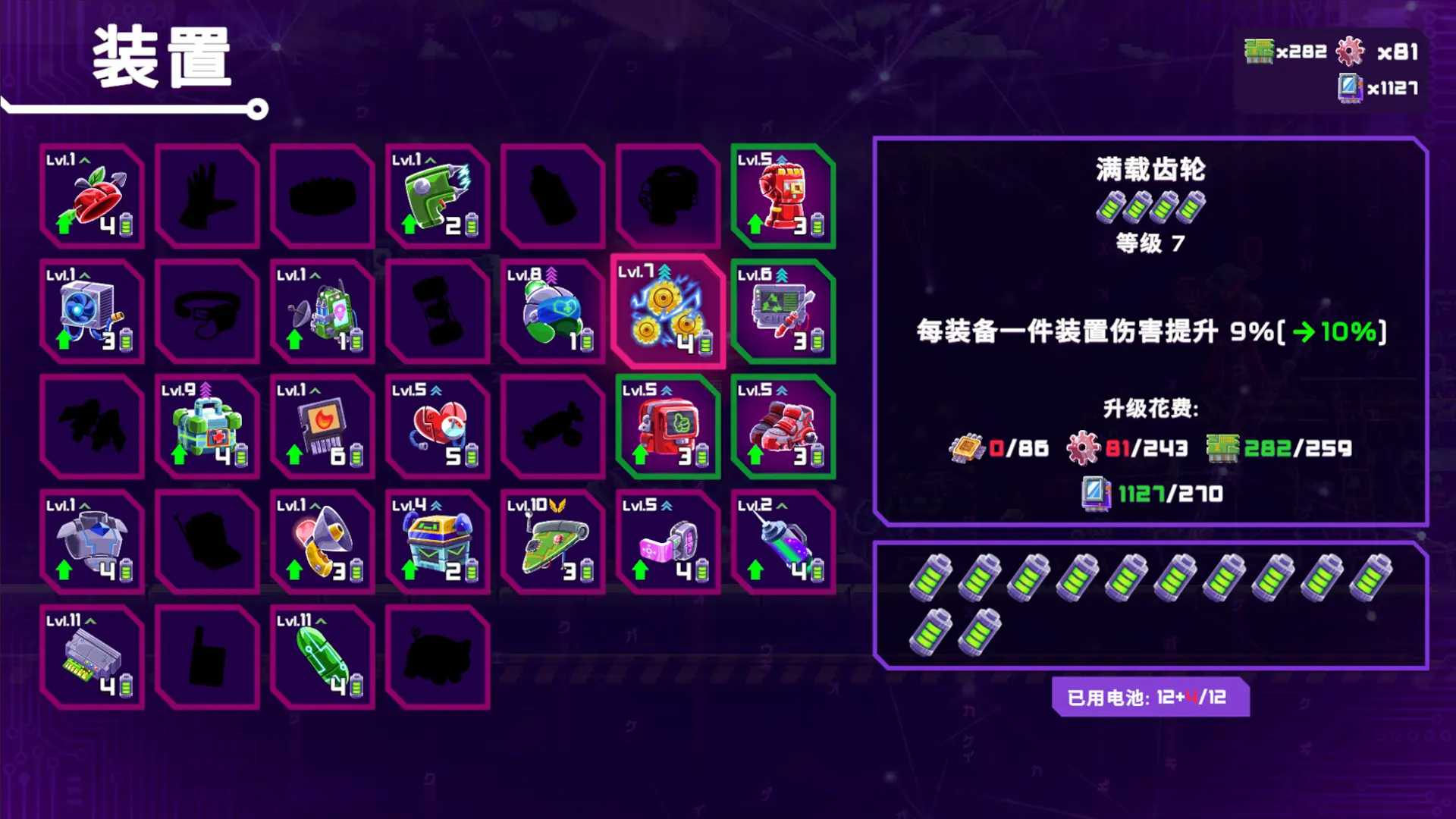 光之战士改写命运截图5