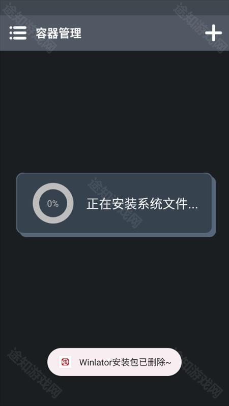游戏攻略截图2