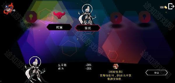 地牢小队新手教程图片8