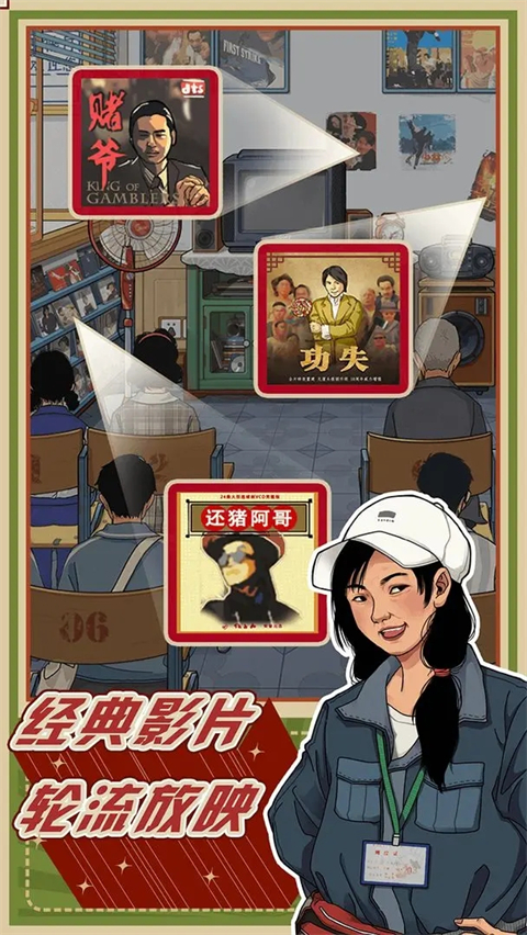 李国富的小日子中文版