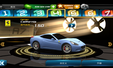 狂野飙车7极速热力截图3