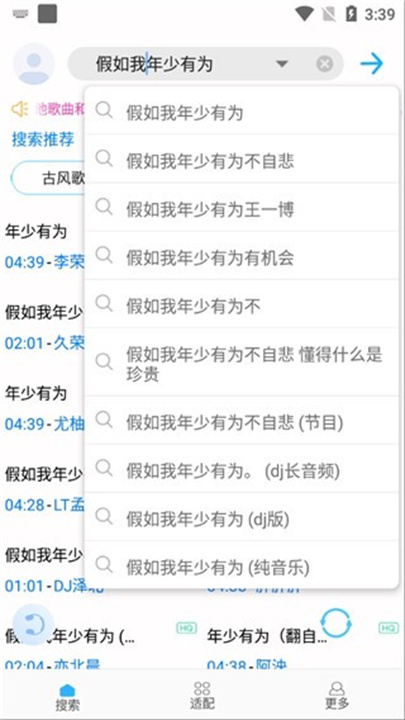 歌词适配复活归来版截图1