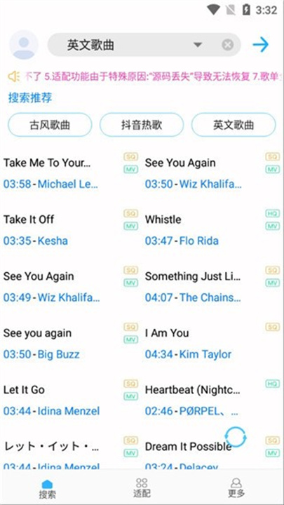 歌词适配复活归来版截图2