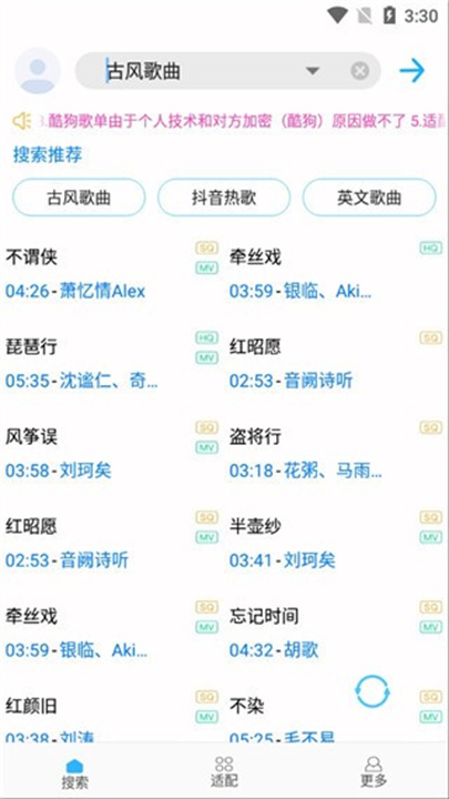 歌词适配复活归来版截图4