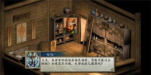 金庸群侠传2安卓版截图2