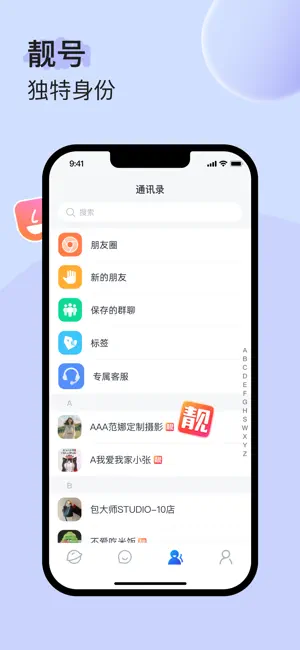 uuutalk安卓版截图1
