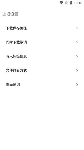 歌词适配官方版截图2