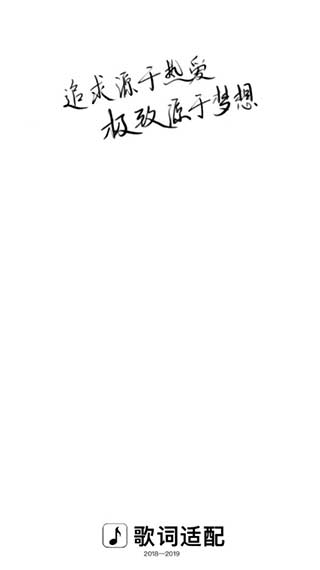 歌词适配官方版截图4