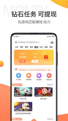 骑士助手2025最新版截图3