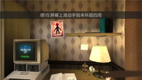 恐怖冰淇淋6黑客模组截图2