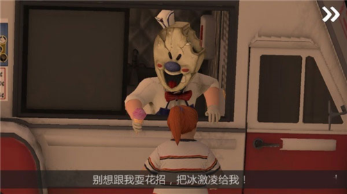 恐怖冰淇淋6黑客模组截图3