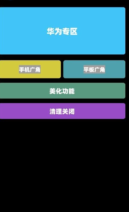 鱼小蔓画质助手截图1