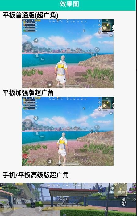 鱼小蔓画质助手截图3