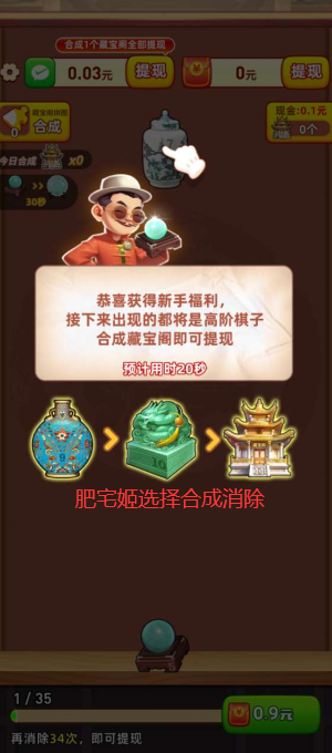 富贵如意红包版