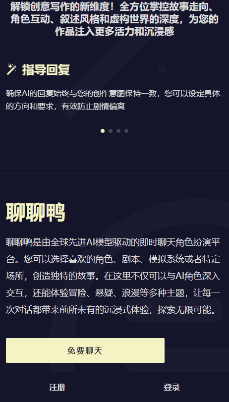 quackai云酒馆截图1