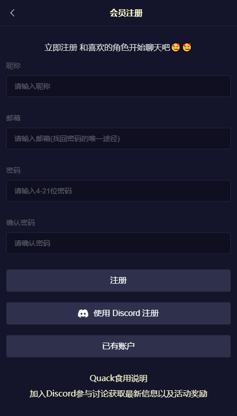 quackai云酒馆截图2