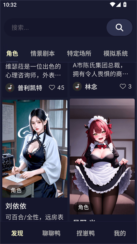 quackai云酒馆截图3