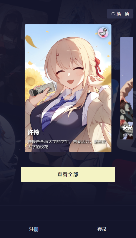 quackai云酒馆截图5