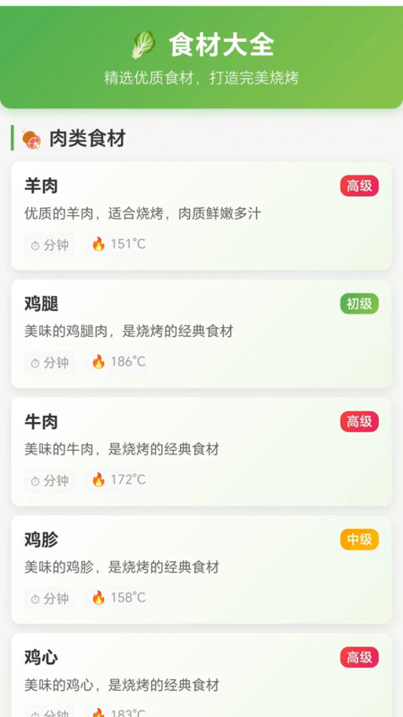 串烧进行时截图1