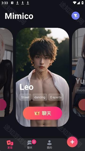 mimico聊天软件