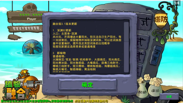 pvz融合版截图5