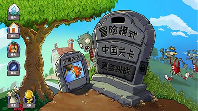 pvz杂交版重制版0.10