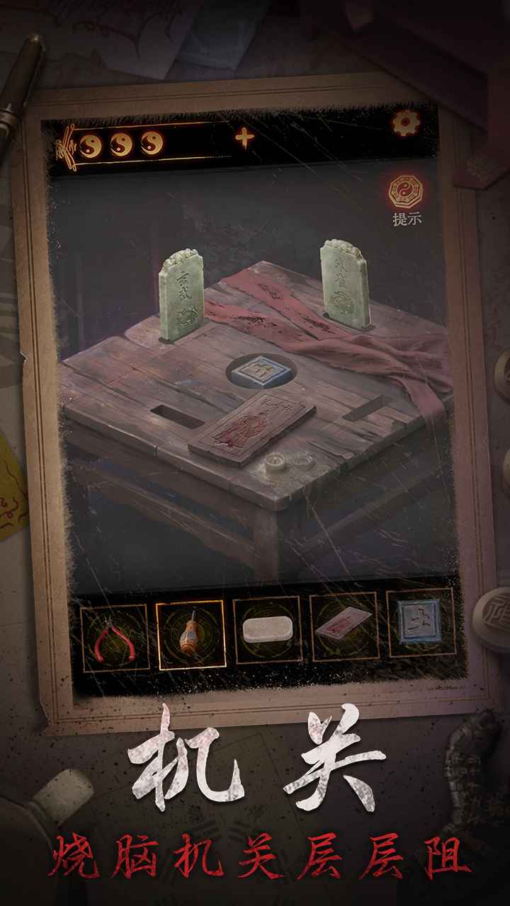 缠重山2冥玉钞截图1
