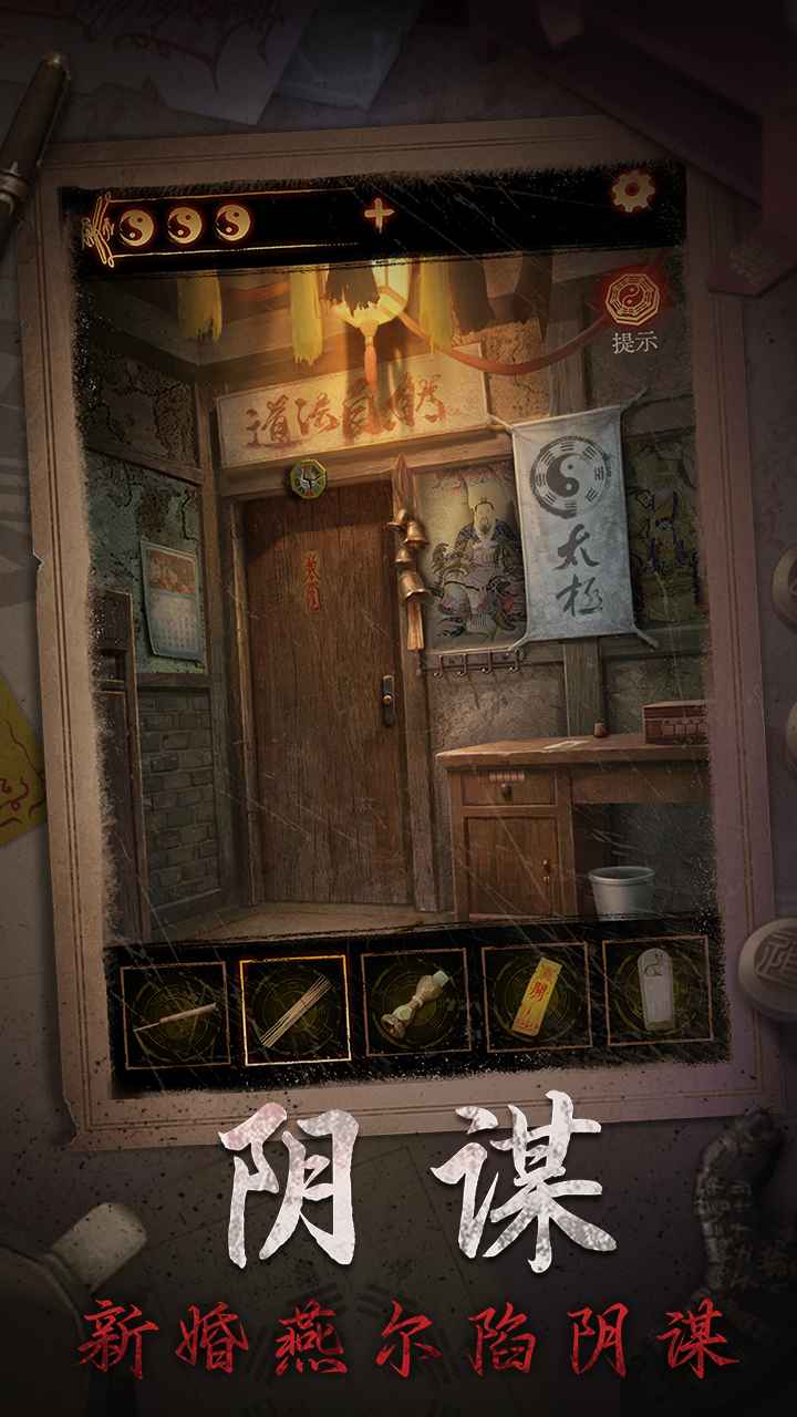 缠重山2冥玉钞截图3