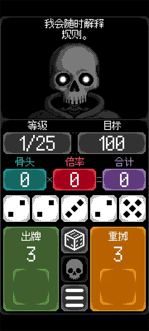 卡尔玛之骰截图1