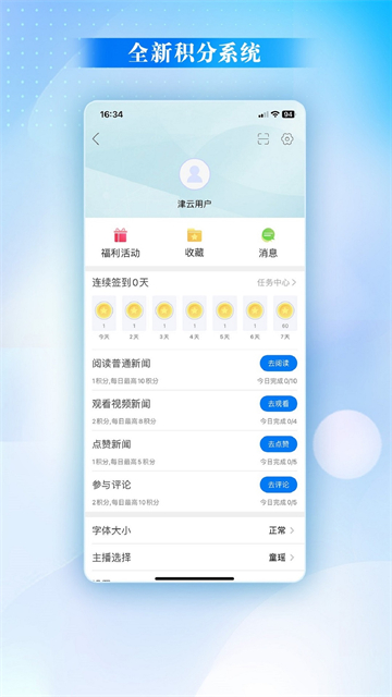 津云客户端截图4