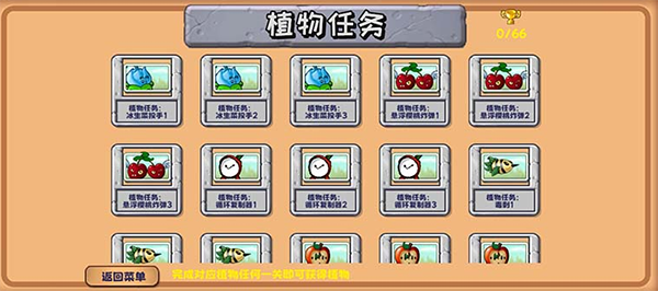 植物大战僵尸精华版1.6.0截图5