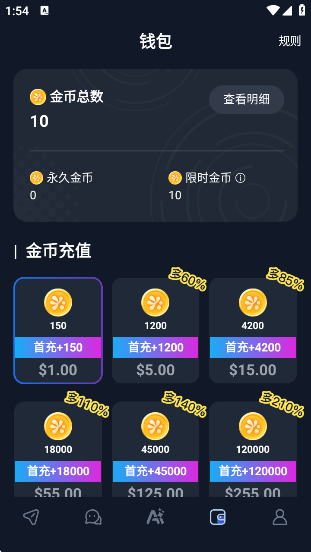 Dady ai虚拟聊天平台截图2