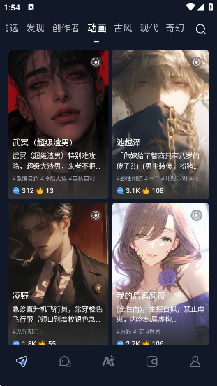 Dady ai虚拟聊天平台截图4