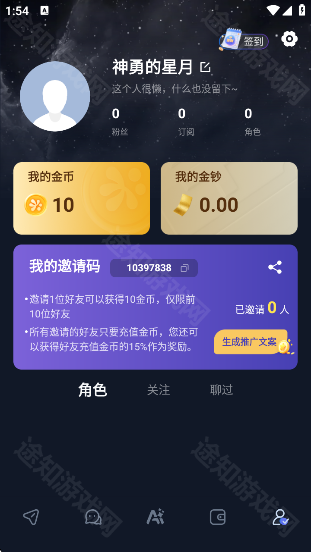 Dady ai虚拟聊天平台