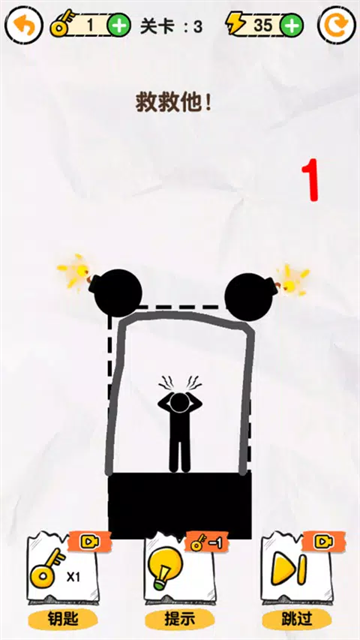 画线救救火柴人无广告版截图3