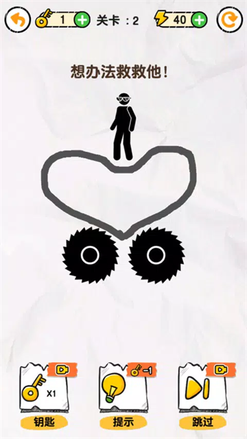 画线救救火柴人无广告版
