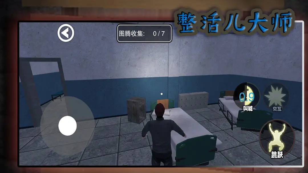 整活儿大师截图1