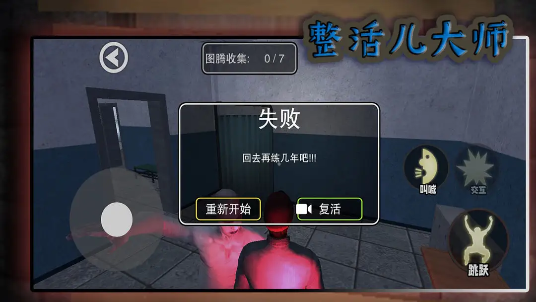 整活儿大师截图4