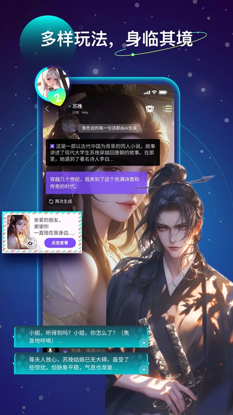 Linky AI最新版截图2
