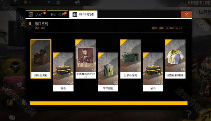 自由开火我要活下去